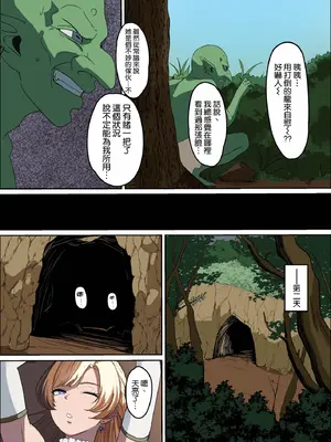 [毎日エンゼル] 爆乳女騎士 こんな雑魚モンスターが私の仲間!？なんの冗談だ？？？｜爆乳女騎士 這種雜魚魔物是我的同伴！？開什麽玩笑？？？ [空気系☆漢化] [DL版]_20_priw