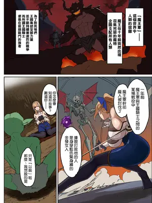 [毎日エンゼル] 爆乳女騎士 こんな雑魚モンスターが私の仲間!？なんの冗談だ？？？｜爆乳女騎士 這種雜魚魔物是我的同伴！？開什麽玩笑？？？ [空気系☆漢化] [DL版]_24_gvsg