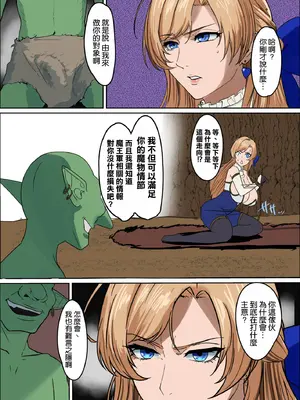 [毎日エンゼル] 爆乳女騎士 こんな雑魚モンスターが私の仲間!？なんの冗談だ？？？｜爆乳女騎士 這種雜魚魔物是我的同伴！？開什麽玩笑？？？ [空気系☆漢化] [DL版]_26_ajnv