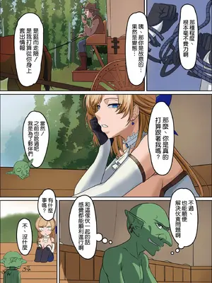 [毎日エンゼル] 爆乳女騎士 こんな雑魚モンスターが私の仲間!？なんの冗談だ？？？｜爆乳女騎士 這種雜魚魔物是我的同伴！？開什麽玩笑？？？ [空気系☆漢化] [DL版]_56_ubmg