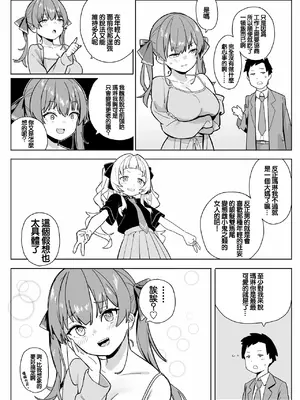 [裏海俗団] ｍｒｎせんちょうの話 (宝鐘マリン) [中国翻訳]_02_ovbh