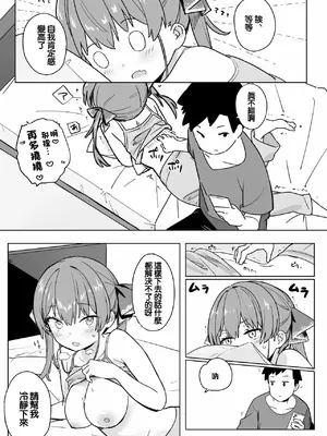 [裏海俗団] ｍｒｎせんちょうの話 (宝鐘マリン) [中国翻訳]_03_bgww