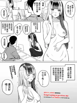 [裏海俗団] ｒｄｎちゃんがモデルする話 (儒烏風亭らでん) [中国翻訳]_01_kxnc