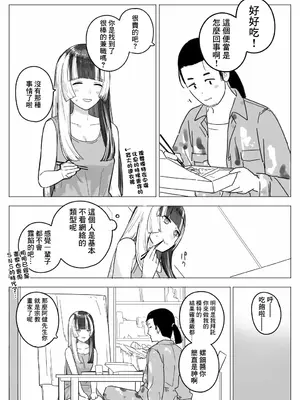 [裏海俗団] ｒｄｎちゃんがモデルする話 (儒烏風亭らでん) [中国翻訳]_02_hyow