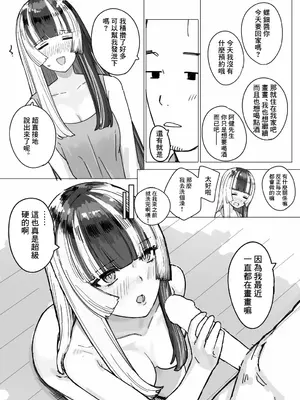 [裏海俗団] ｒｄｎちゃんがモデルする話 (儒烏風亭らでん) [中国翻訳]_03_psrv