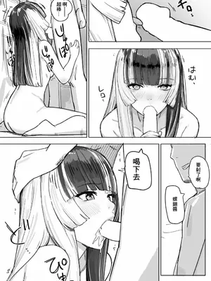 [裏海俗団] ｒｄｎちゃんがモデルする話 (儒烏風亭らでん) [中国翻訳]_04_gshb