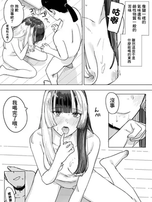 [裏海俗団] ｒｄｎちゃんがモデルする話 (儒烏風亭らでん) [中国翻訳]_05_wxef