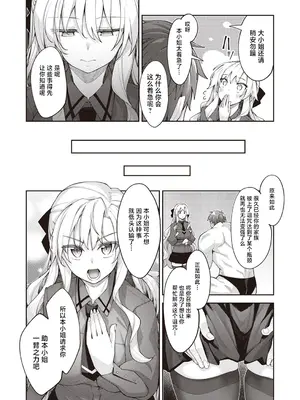 [あきのそら] 異世界召喚されたので鍛え上げた肉体を駆使してスケベしようと思う 第3射 (コミックゼロス #110) [紫藤汉化组] [DL版]_05_efyx