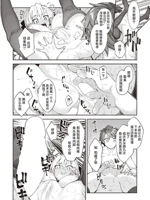 [あきのそら] 異世界召喚されたので鍛え上げた肉体を駆使してスケベしようと思う 第3射 (コミックゼロス #110) [紫藤汉化组] [DL版]_18_ykon