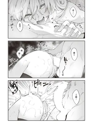 [あきのそら] 異世界召喚されたので鍛え上げた肉体を駆使してスケベしようと思う 第3射 (コミックゼロス #110) [紫藤汉化组] [DL版]_26_mgjo