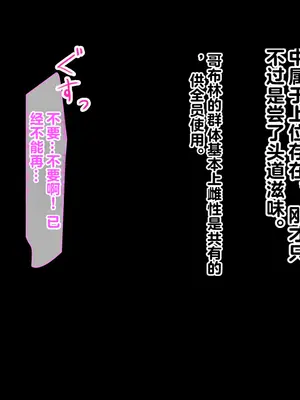 [スタジオ山ロマン (cccpo)] ゴブリンの孕み袋～さらわれたエルフの少女の飼育記録～ [中国翻訳]_058_tfsm