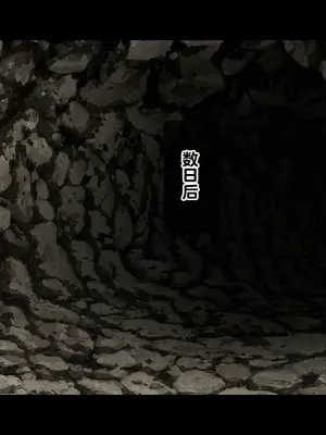 [スタジオ山ロマン (cccpo)] ゴブリンの孕み袋～さらわれたエルフの少女の飼育記録～ [中国翻訳]_076_fgdw