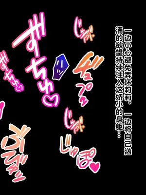 [スタジオ山ロマン (cccpo)] ゴブリンの孕み袋～さらわれたエルフの少女の飼育記録～ [中国翻訳]_207_dlxp