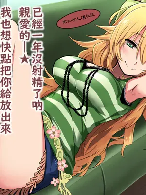 [紅唯まと] ミキが搾ってあげるね★ (アイドルマスター) [不知何人漢化]_01_fqbw