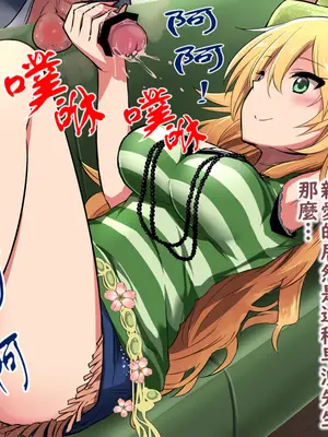 [紅唯まと] ミキが搾ってあげるね★ (アイドルマスター) [不知何人漢化]_18_jjef