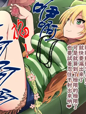 [紅唯まと] ミキが搾ってあげるね★ (アイドルマスター) [不知何人漢化]_19_qqlb