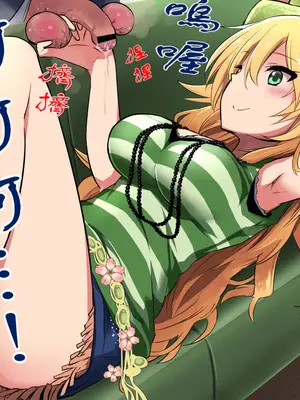 [紅唯まと] ミキが搾ってあげるね★ (アイドルマスター) [不知何人漢化]_20_lfjc