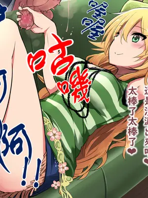 [紅唯まと] ミキが搾ってあげるね★ (アイドルマスター) [不知何人漢化]_22_jhyn