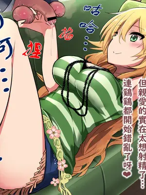 [紅唯まと] ミキが搾ってあげるね★ (アイドルマスター) [不知何人漢化]_23_cruc