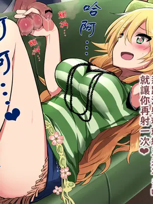 [紅唯まと] ミキが搾ってあげるね★ (アイドルマスター) [不知何人漢化]_32_ibkj