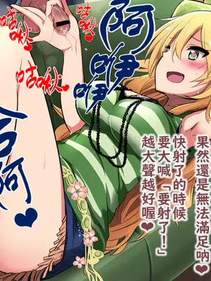 [紅唯まと] ミキが搾ってあげるね★ (アイドルマスター) [不知何人漢化]_33_bwvt