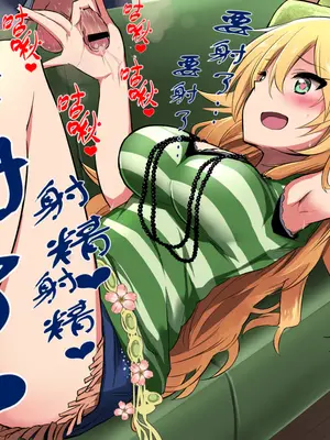 [紅唯まと] ミキが搾ってあげるね★ (アイドルマスター) [不知何人漢化]_34_dfek