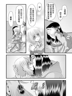 [Zummy] 甘宿り [中国翻訳]_08_lkcs