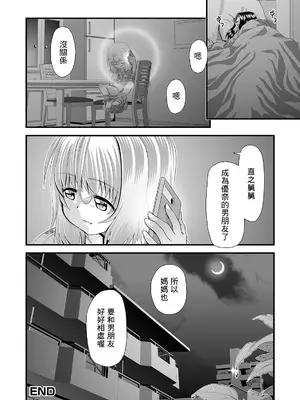 [Zummy] 甘宿り [中国翻訳]_20_qlny