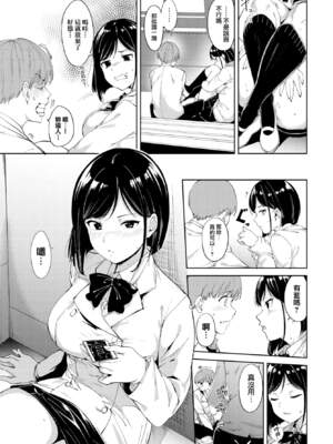 [あるぷ] ルーティーン（例行性行为）【1-4】_1-11