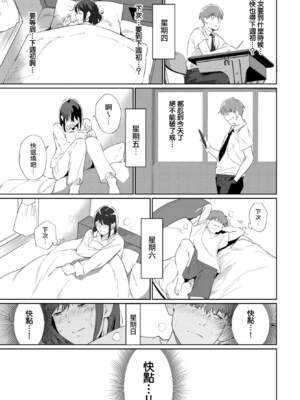 [あるぷ] ルーティーン（例行性行为）【1-4】_3-07