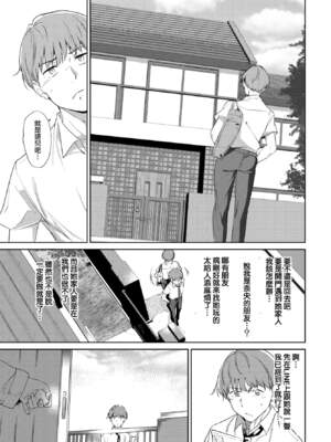 [あるぷ] ルーティーン（例行性行为）【1-4】_3-09