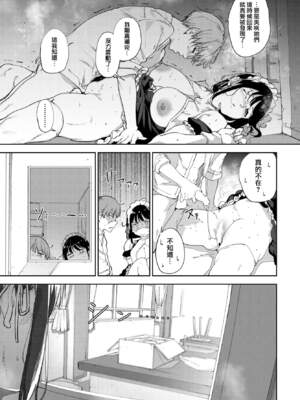 [あるぷ] ルーティーン（例行性行为）【1-4】_4-21