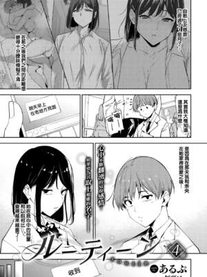 [あるぷ] ルーティーン（例行性行为）【1-4】_4-27