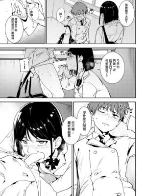 [あるぷ] ルーティーン（例行性行为）【1-4】_4-29