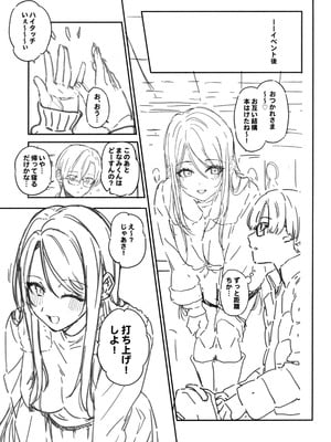 (C105) [バス停シャワー (桂井よしあき)] えぐすぎチンポのオタク真波くんの日誌~クラスメイトのギャル山乃と同人会場で合ってザコマンコだってわかった一日~+会場ペー_06_aote