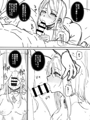 (C105) [バス停シャワー (桂井よしあき)] えぐすぎチンポのオタク真波くんの日誌~クラスメイトのギャル山乃と同人会場で合ってザコマンコだってわかった一日~+会場ペー_18_bvkb