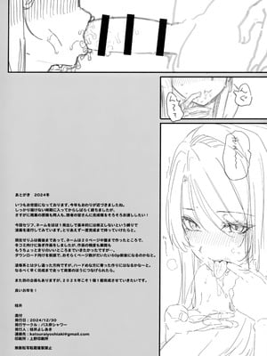 (C105) [バス停シャワー (桂井よしあき)] えぐすぎチンポのオタク真波くんの日誌~クラスメイトのギャル山乃と同人会場で合ってザコマンコだってわかった一日~+会場ペー_23_vpto