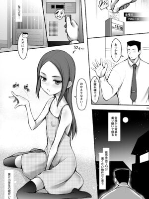 (C106) [自爆SYSTEM (涼樹天晴)] 姪「葉月」[DL版]_05_klon