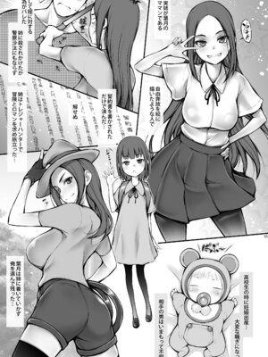 (C106) [自爆SYSTEM (涼樹天晴)] 姪「葉月」[DL版]_10_vfij