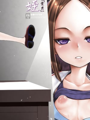 (C106) [自爆SYSTEM (涼樹天晴)] 姪「葉月」[DL版]_24_xniv