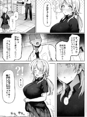 (C107) [ピーナッツ工房 (Mr.Peanut)] めぐるトラップ (アイドルマスター シャイニーカラーズ)_03_cbpq