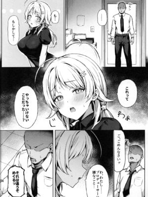 (C107) [ピーナッツ工房 (Mr.Peanut)] めぐるトラップ (アイドルマスター シャイニーカラーズ)_05_peam