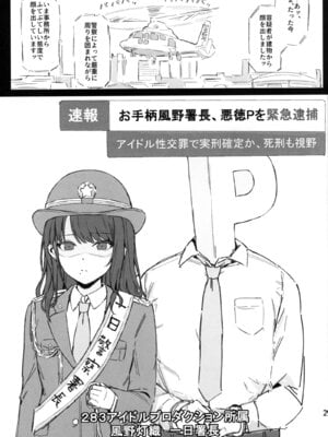 (C107) [ピーナッツ工房 (Mr.Peanut)] めぐるトラップ (アイドルマスター シャイニーカラーズ)_30_oede