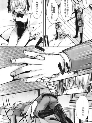 (C107) [御主人様の玩具箱 (hal)] BUNNY×3 CHAFF!! (幼女戦記)_006_ucrk