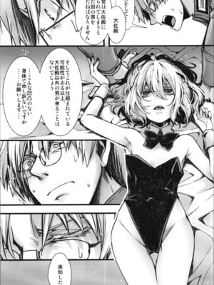 (C107) [御主人様の玩具箱 (hal)] BUNNY×3 CHAFF!! (幼女戦記)_007_bubx