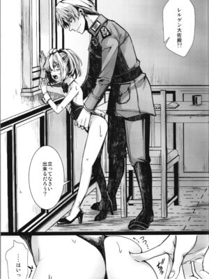 (C107) [御主人様の玩具箱 (hal)] BUNNY×3 CHAFF!! (幼女戦記)_011_ergb