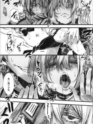 (C107) [御主人様の玩具箱 (hal)] BUNNY×3 CHAFF!! (幼女戦記)_021_vbtq