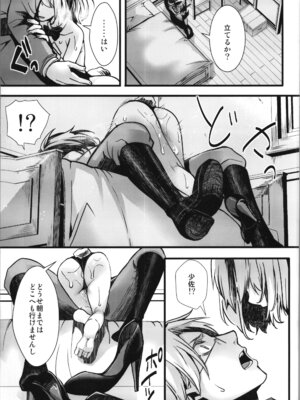 (C107) [御主人様の玩具箱 (hal)] BUNNY×3 CHAFF!! (幼女戦記)_027_rkkj