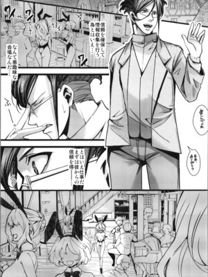 (C107) [御主人様の玩具箱 (hal)] BUNNY×3 CHAFF!! (幼女戦記)_057_gcda