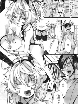 (C107) [御主人様の玩具箱 (hal)] BUNNY×3 CHAFF!! (幼女戦記)_058_bgkw